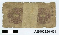 藏品(日本銀行券拾錢)的圖片